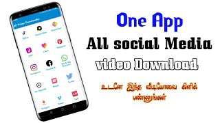 One App All social Media video Download | Best Video Downloader 2021 in Tamil | social media screenshot 5