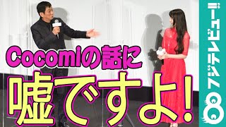 Cocomiのエピソードに、明石家さんまが「嘘ですよ！」