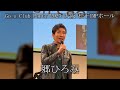 Go`s Club Party 2023 大阪 松下IMPホール (無音)