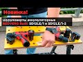 Аккумуляторная дрель-шуруповерт REDVERG Basic SD12LE/1-2