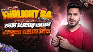 Farlight 84 গেমটা খেলার আগে এগুলা জেনে নিন | Farlight 84 Tips and Tricks in Bangla