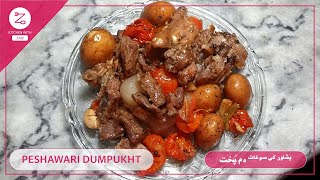 Dumpukht Recipe | Peshawari Dumpukht | Afghani Dumpukht | Bakra Eid Special | urdu hindi #Dumpukht