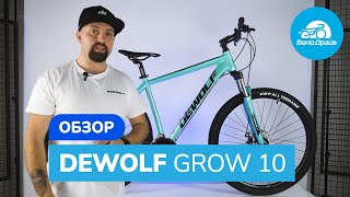 Обзор | DEWOLF GROW 10