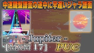 【SOUND VOLTEX】- Jupiter - [MXM 17] PUC