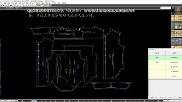 ET Clothing CAD 二代ET服装CAD软件服裝打版教学-ET打版-文件比较
