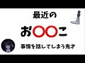 【Ado】おし⭕️こ事情を話してしまうBillboard1位の女が強すぎて薔薇