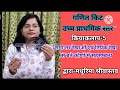 क्रियाकलाप-5,समान्तर रेखाओं व तिर्यक रेखा से बने कोणों में सहसंबन्ध,गणित किट (उच्च प्राथमिक स्तर)