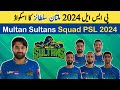 PSL 2024 - Multan Sultans Squad | Pakistan Super League 2024 | All Teams Squad PSL 2024 |