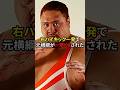 元横綱曙がハイキック1発で敗れた伝説の試合... #格闘技 #k1wgp #k1 #曙