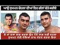 Sukhman chohla kabooter padhari majhe di kabaddi motivation story hopefully