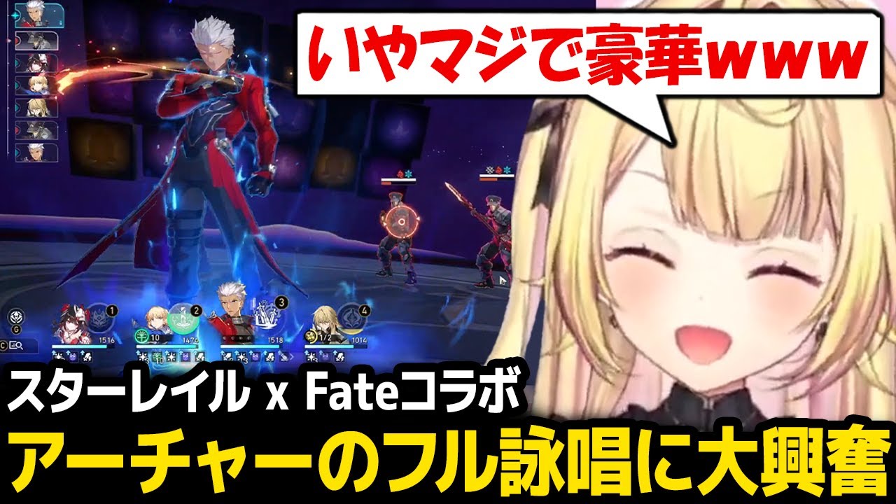【崩壊：スターレイル】演出が最高すぎるFateコラボに大興奮する星川【星川サラ にじさんじ】
