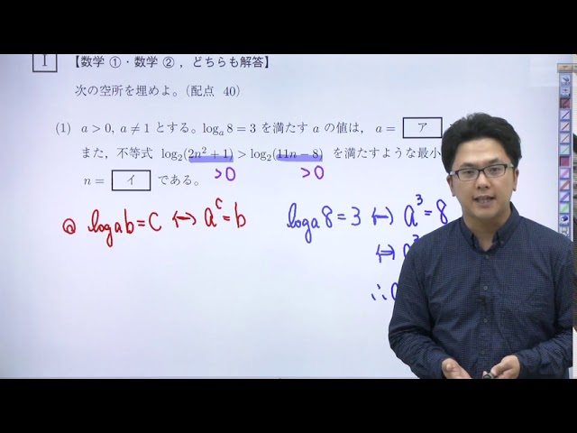 大阪工業大学 21年度公募制推薦入試 対策講座 数学 Youtube