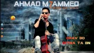 ahmad m7 - wara bichen (Offical Audio) - وه ره بجين