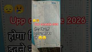 upp constable result 10 june 1 shift #uppconstable #result #rwa
