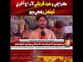 Today is the last day for Eid al-Adha in Karachi