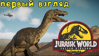 Первый взгляд | Jurassic World Evolution 2⏯#1