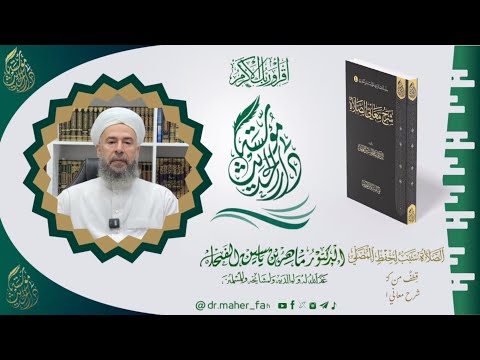 قطف من شرح معاني الصلاة الم ص ل ي في ك ف اي ة الل ه ج ل جلاله