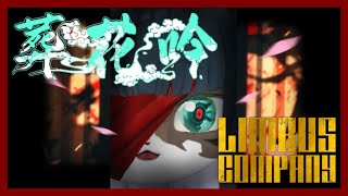【Limbus Company】 8章 葬花吟「眺めることしかできない」ラスト……？【ケモノ/Vtuber/リンバス】