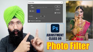 फोटोशॉप 2021 में फोटो फिल्टर | Photo Filter in Photoshop 2021 | Adjustment Class 09 | Photo Filter screenshot 4
