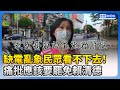 核電議題