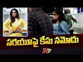 Case files against Bigg Boss fame 7 Arts Sarayu