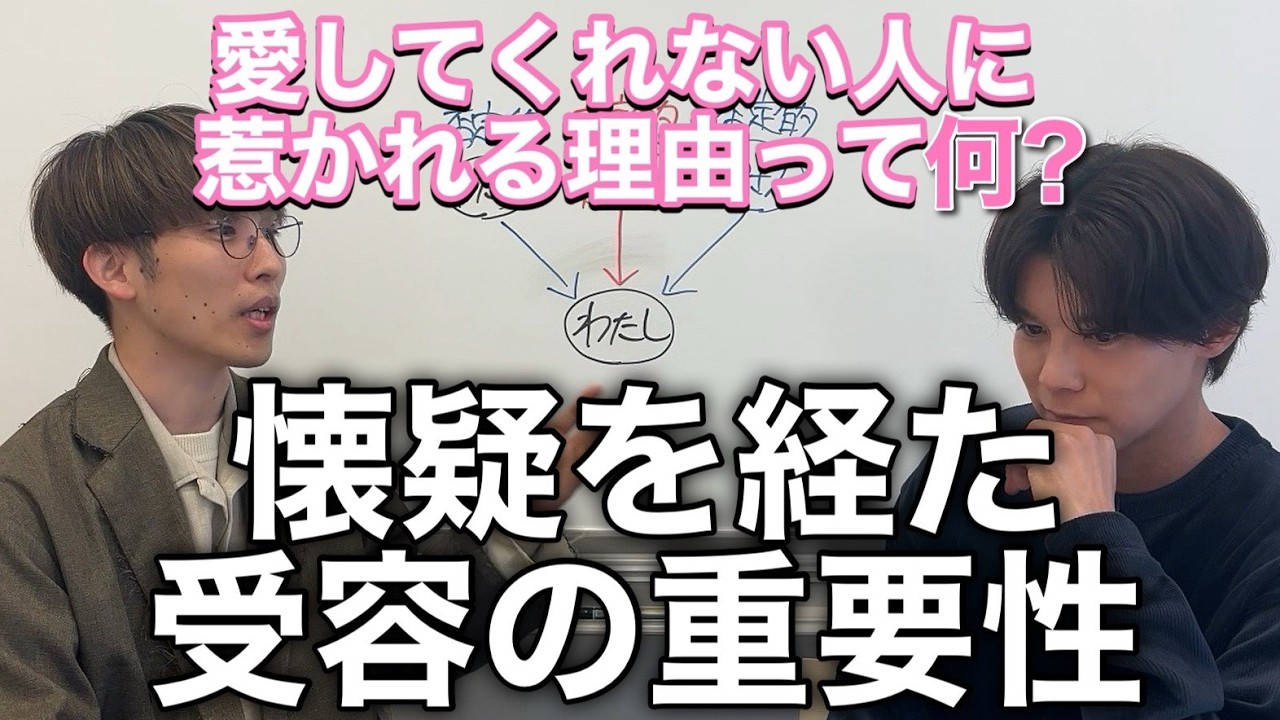 【哲学】愛してくれない人に惹かれる理由って何？