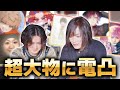 【神回】超有名人にいきなり電凸したら激アツだった！！！