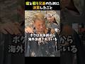 ガンと戦う兄弟のために決意したこと #感動する話 #泣ける話 #shorts