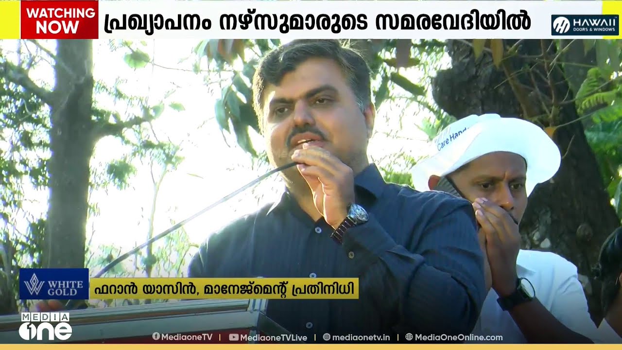 'നഴ്സുമാർക്ക് ഇങ്ങനെ സമരം ചെയ്യേണ്ടിവന്നതിൽ ഖേദം പ്രകടിപ്പിക്കുന്നു, മിനിമം വേതനം 40,000 രൂപയാക്കും'