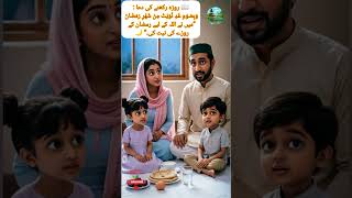 Sehri Niyyat | Fasting Intention Dua | Ramadan Kids Islamic Learning | KindKid Animation #sehridua