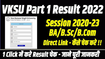 VKSU Part 1 Result 2020-23 Kaise Dekhe | Vksu Ara Part 1 Result 2020-23 | Update & Process