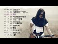 迪克牛仔精選歌曲 Selected Songs of Dick and Cowboy