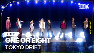 [K-Choreo Tower Cam 4K] 원 오어 에잇 직캠 'TOKYO DRIFT' (ONE_OR_EIGHT Choreography) l @MusicBank KBS 260130