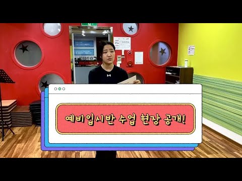 광주연기학원 MBC아카데미 연기센터 예비입시반 꽃 피는 봄 생생한 수업 현장!