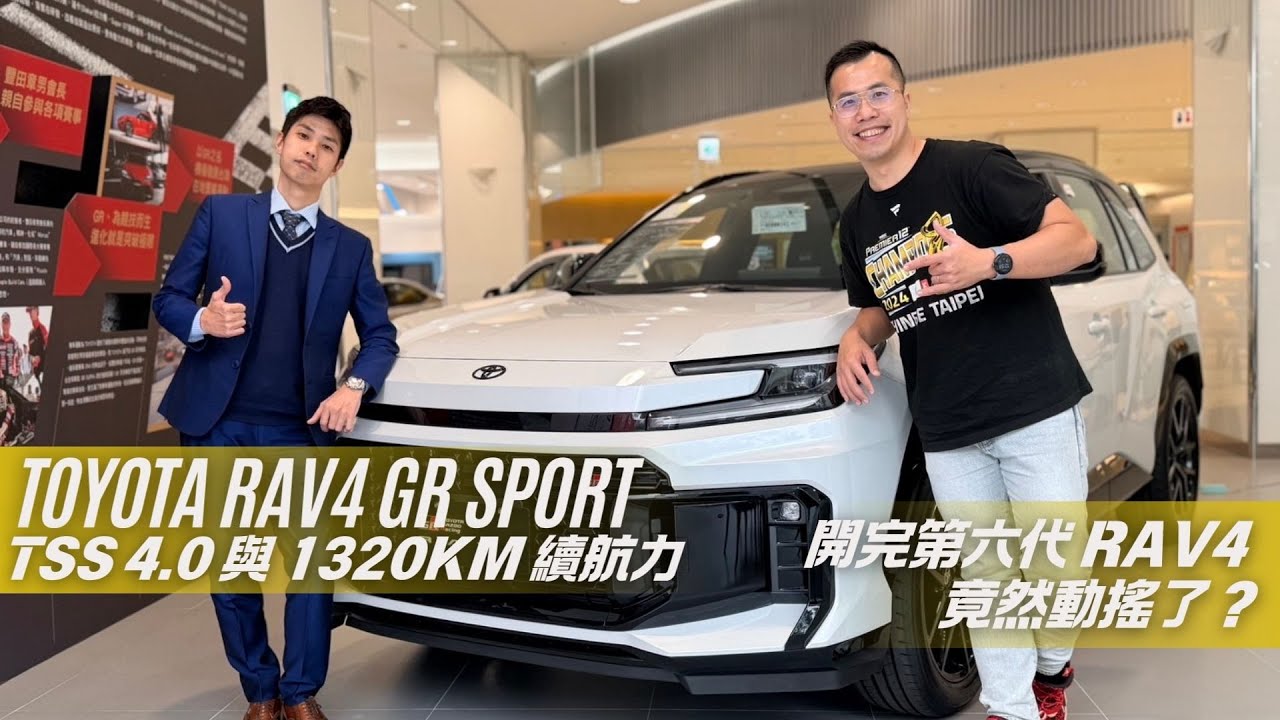 【車主誠實試駕】n7 車主開完第六代 RAV4 竟然動搖了？TSS 4.0 與 1320km 續航力真的太香，這科技感不輸電動車！