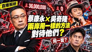 Kevin Tsai vs Nicky Wu: One Weekend, Two Boycotts, the Same Price Tag screenshot 5