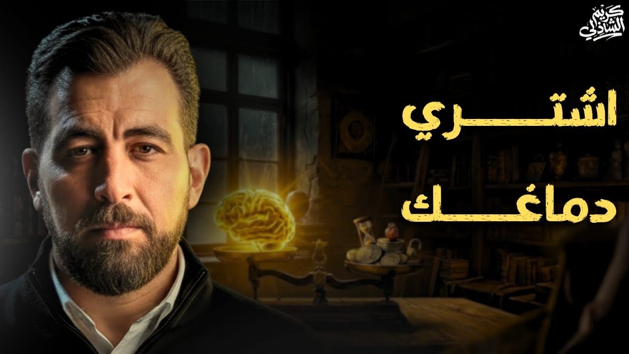 نصيحة من ذهب.. اشتري دماغك .. مش مستاهلة