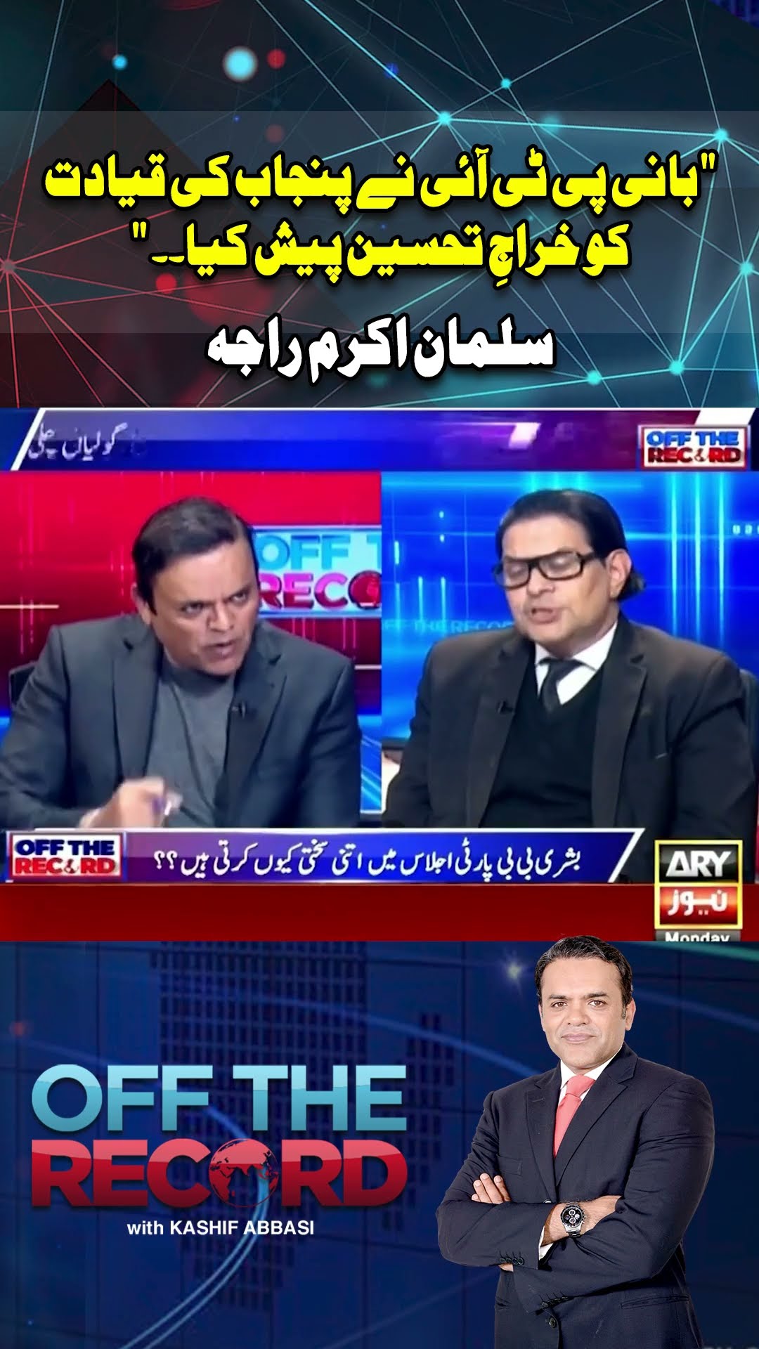 Imran Khan pays tribute tou punjab leadership #imrankhan #pti #salmanakramraja #shorts #ytshorts