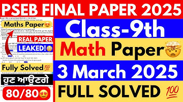 Pseb Class 9th Math Final Paper 2025 | Full solved Paper | 9th Math Term-2 Paper 2025