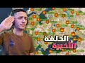 ماونت اند بليد 15 الأخيرة الحاكم الجديد للعالم    