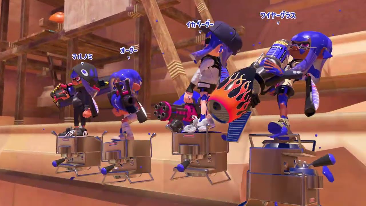 【スプラトゥーン３】プレイ記録264_ガチエリア_バレルスピナー