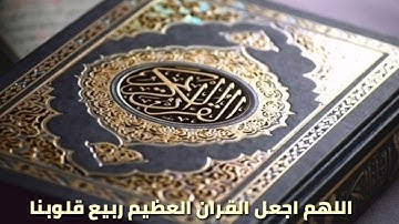 تلاوات رائعة.. ما تيسر من سورة الرحمن بصوت الشيخ أمين إدريس.. حفظه الله.. تلاوة هادئة وجميلة جدا..