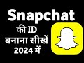Snapchat Account Kaise Banaye | How To Create Snapchat Account | Snapchat ki id kaise banaye