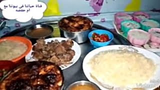 سفرة اول يوم رمضان/ اكلات فلاحى اصيله/فريققوتنا_فى_لمتنا (ام حفصه)