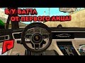 Б/У БАТТЛ от ПЕРВОГО ЛИЦА! ВСЕ ГОНКИ! - Radmir MTA