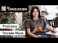 Оксана Муха на фантастичному  африканському Марсі ….теплі спогади