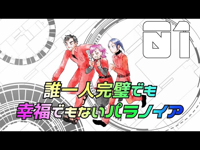 Paranoia RPG: Part 1】No One's Perfect nor Happy - YouTube