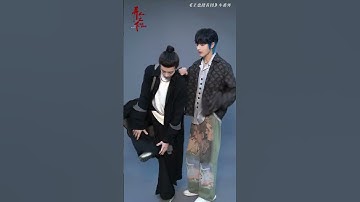 Thumbnail of This friendship 💕😂😂🤭🤭 I'm nobody season 2 #houminghao #neohou #chinesedrama