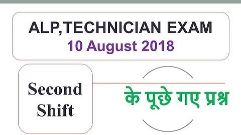 Question Asked in SECOND SHIFT ( 10 AUGUST ) OF ALP, TECHNICIAN EXAM 2018