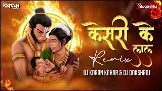 Download Lagu Keejo Kesari Ke Laal | Jai Shree Ram | Dj Karan Kahar Dj Dakshraj MP3 Download Lagu Keejo Kesari Ke Laal | Jai Shree Ram | Dj Karan Kahar Dj Dakshraj MP3